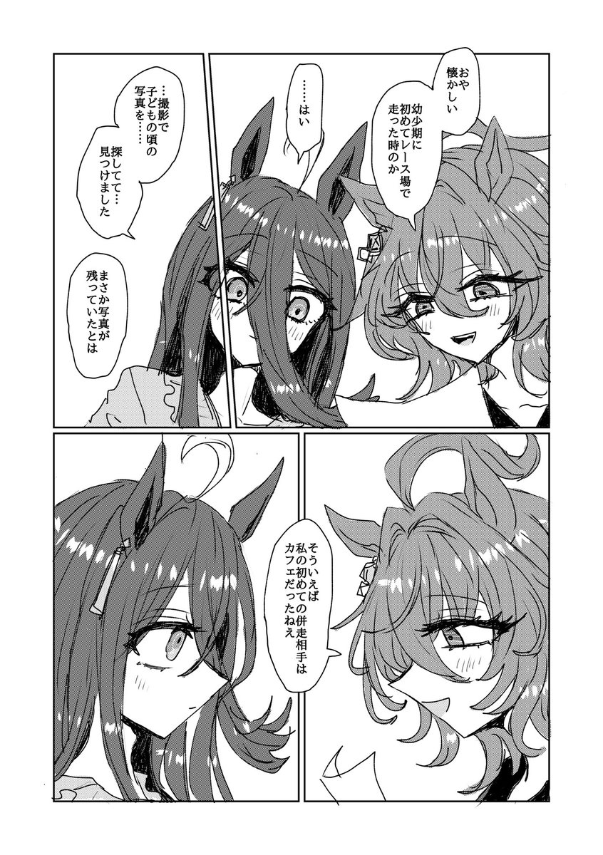 🌸ひな祭りなので幼少期🧪☕️① 