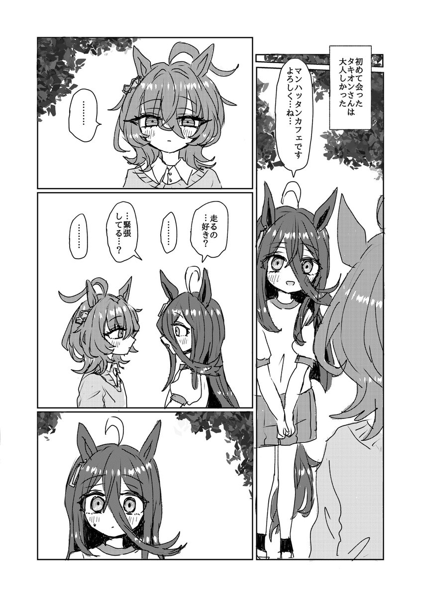 🌸ひな祭りなので幼少期🧪☕️① 