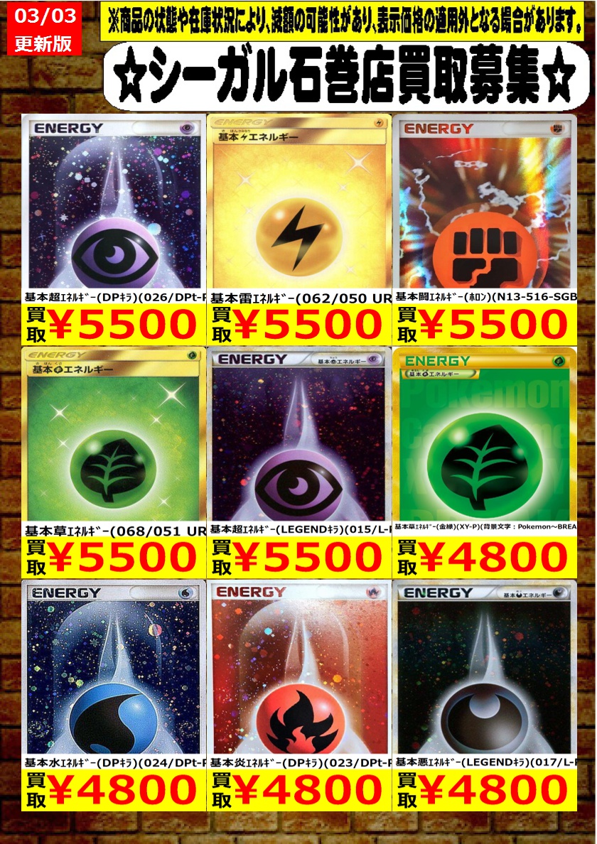 商品の状態や在庫状況により減額の可能性があり、表示価格の適用外と