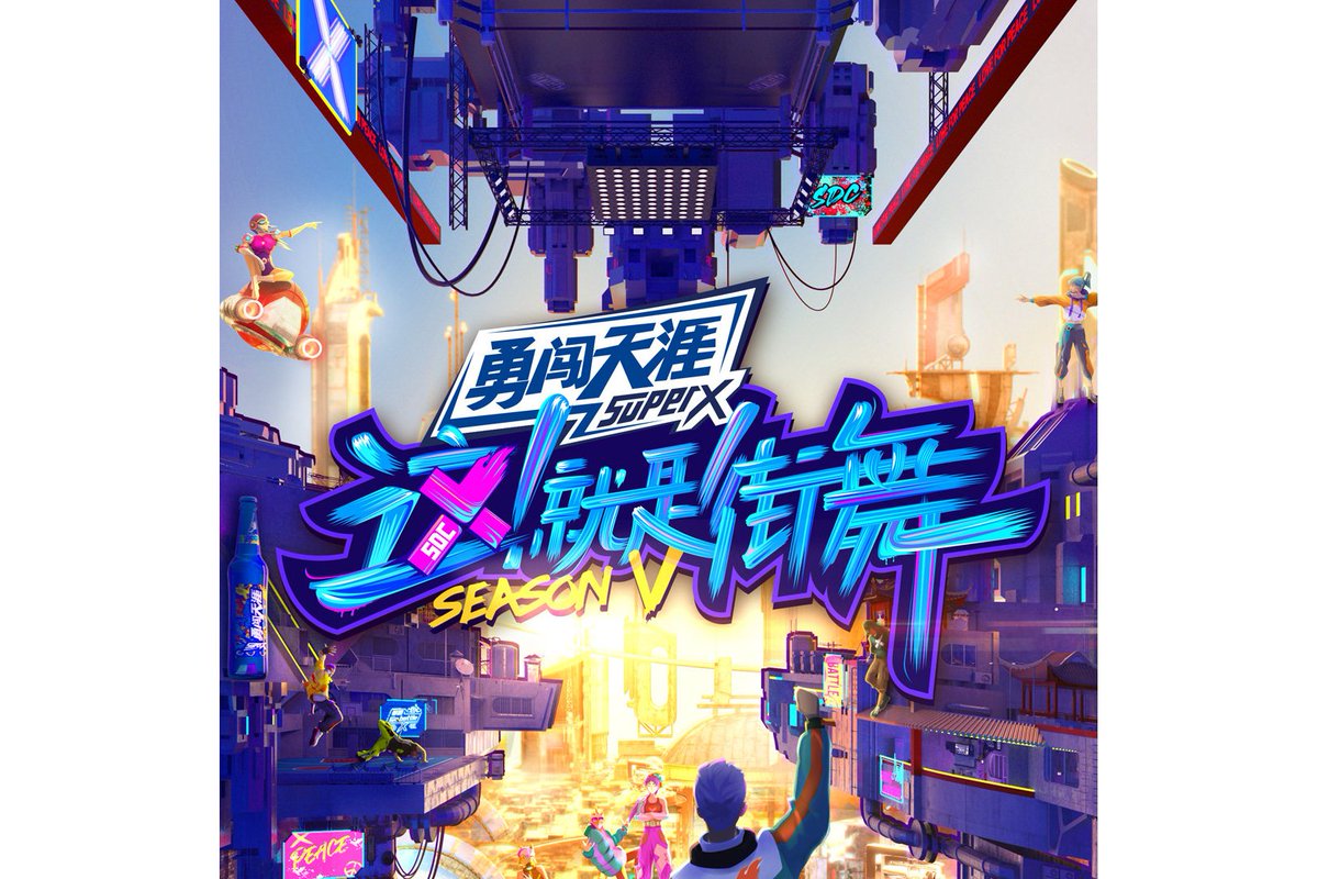 kowthemsk's tweet photo. 【社团招新倒计时1天】周末社团日，街舞社邀你解锁地板节奏！免费体验课+老社员即兴battle，现场抽定制街舞帽 明天10:00-16:00 操场东侧舞台，敢来battle吗？ https://t.co/ZsfBRca5uI