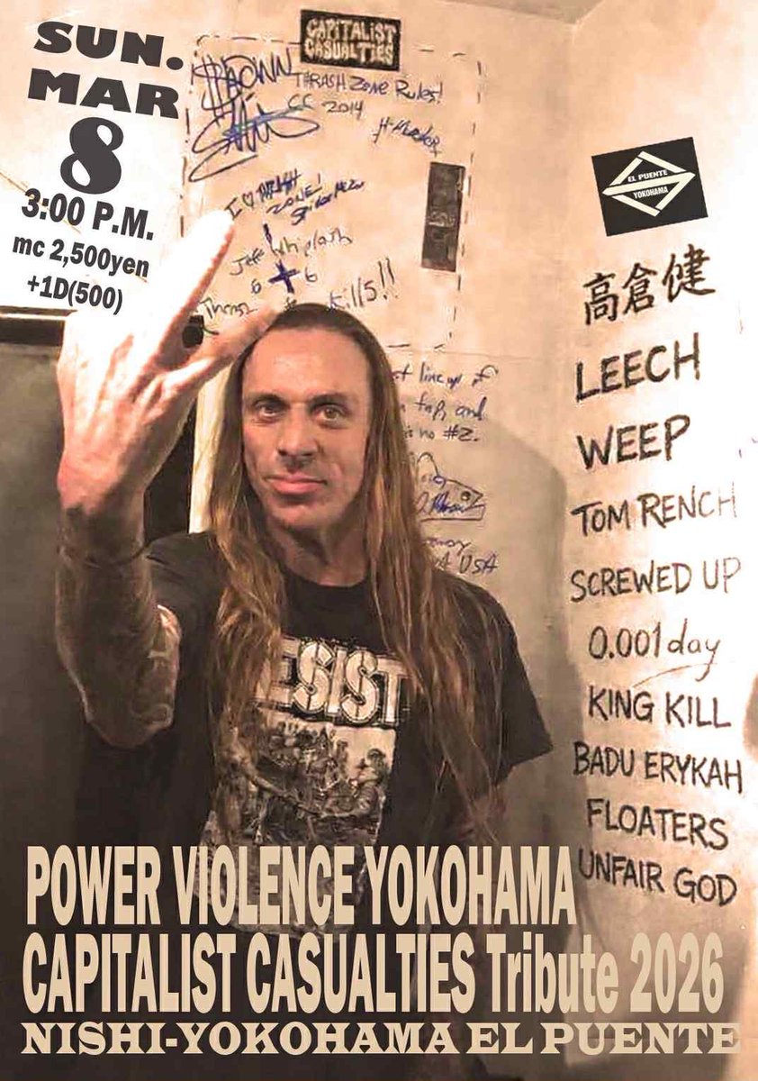 西横浜 EL PUENTE tweet media