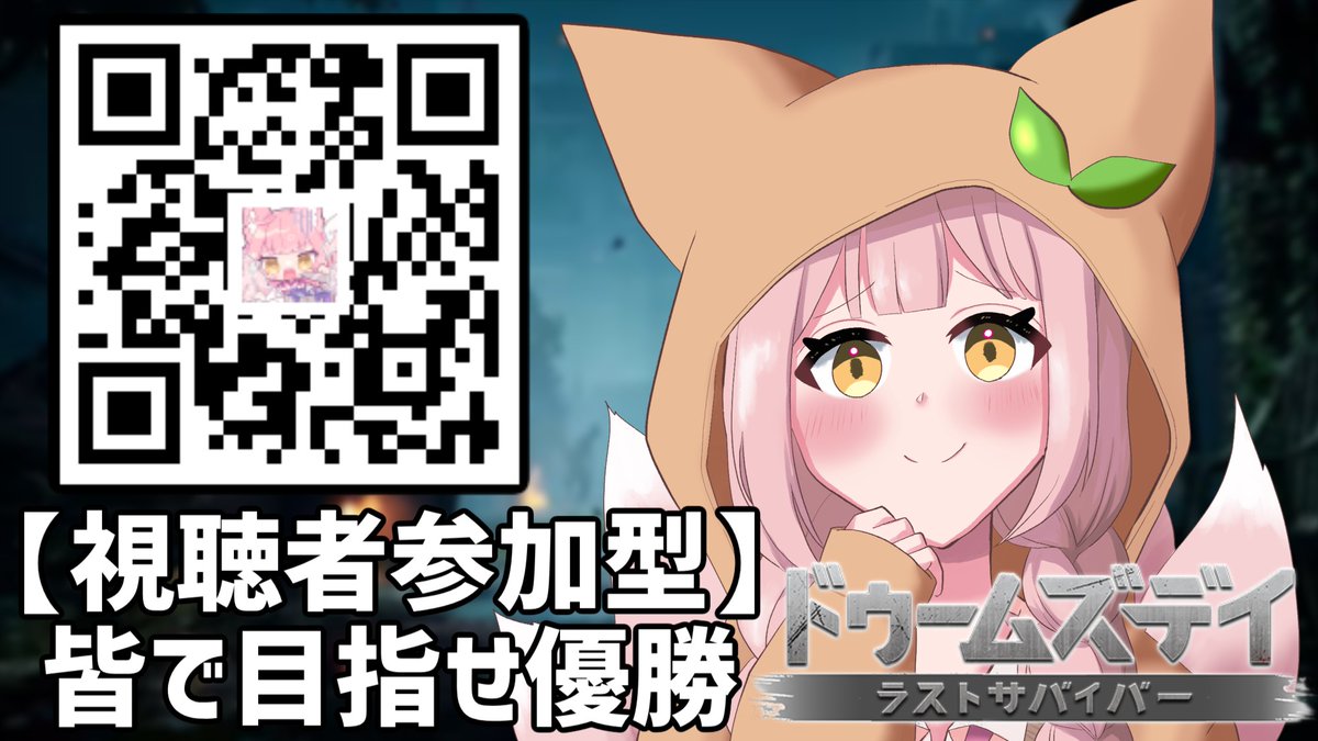 🔴 放送開始 🔴 【#PR│#ドゥームズデイ ①】視聴者参加型│協力求む