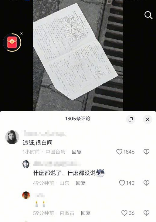 whyyoutouzhele's tweet photo. 网友投稿：近日，一名北京博主发布视频显示，在一处高架桥下，散落大量试卷，当地警察如临大敌，迅速派警察守护现场，相关视频的评论区也被迅速清空。 https://t.co/hxdYUBdHRf