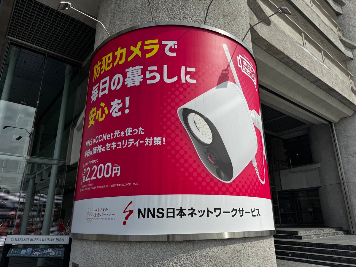 NNS日本ネットワークサービス 甲府CATV加入権 【公式通販】