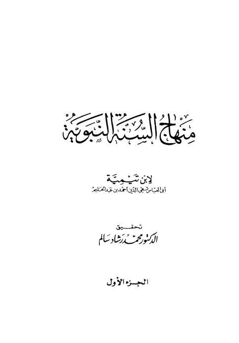 fhd95356's tweet photo. @ig9wi قال شيخ الإسلام ابن تيمية: وَقَدِ اتَّفَقَ أَهْلُ الْعِلْمِ بِالنَّقْلِ،وَالرِّوَايَةِ،وَالإِسنَادِ عَلَى أَنَّ الرَّافِضَةَ أَكْذَبُ الطَّوَائِفِ،وَالْكَذِبُ فِيهِمْ قَدِيمٌ،وَلِهَذَا كَانَ أَئِمَّةُ الْإِسْلَامِ يَعْلَمُونَ امْتِيَازَهُمْ بِكَثْرَةِ الْكَذِبِ https://t.co/yN2PhQhIBv
