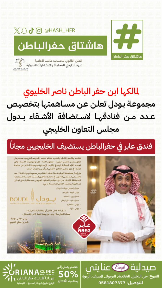 دائماً في المقدمة  في الكرم لبيت الله وجميع الدول بلاد الحرمين هي بلاد المسلمين 🇸🇦 والعاصمة 😘🤲🇸🇦"خطوات ثابتة ورؤية طموحة يقودها سمو ولي العهد محمد بن سلمان نحو مستقبل أكثر ازدهارًا للمملكة وأمن الوطن العربي 👑 #حفرالباطن