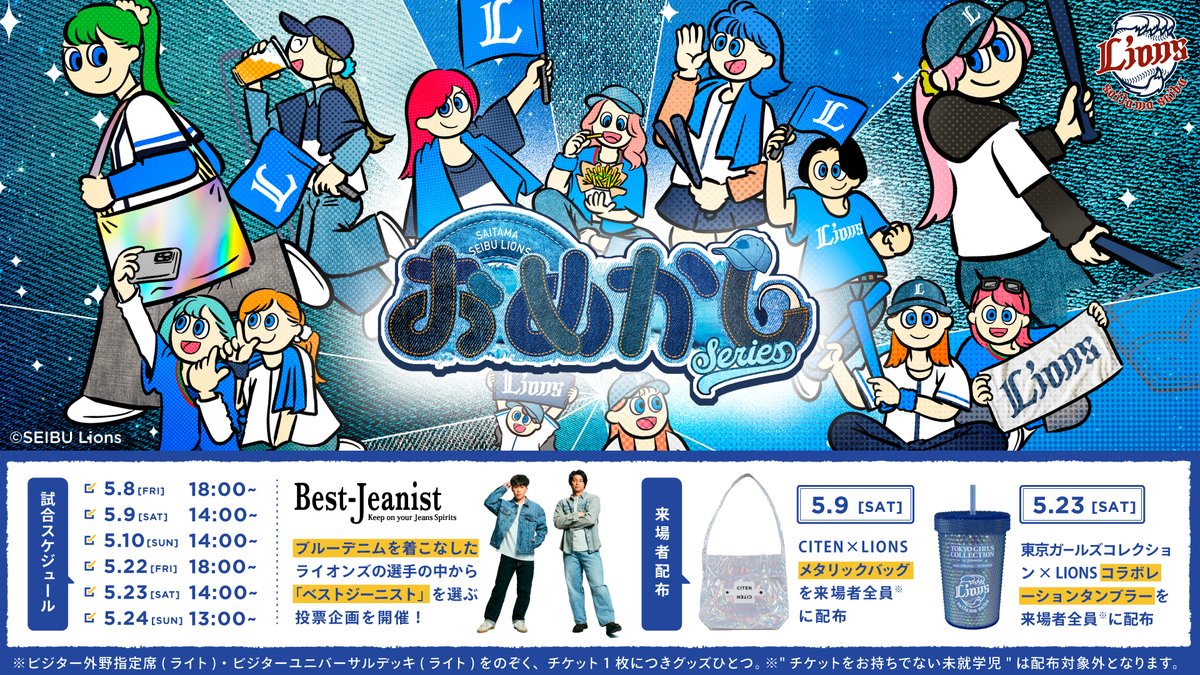 埼玉西武ライオンズ tweet media