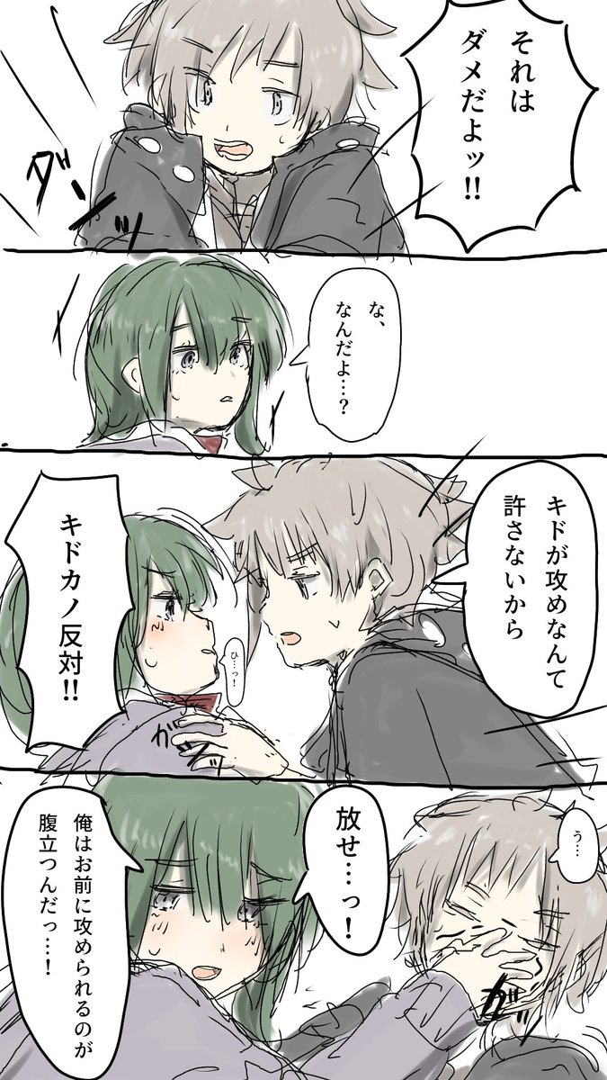 gorochan31's tweet photo. 遅刻です汚いですカノキドです…
受けと攻めの話をしてます…2人が… https://t.co/UESQeKNrpd