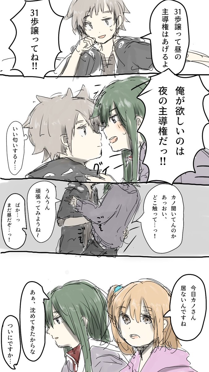gorochan31's tweet photo. 遅刻です汚いですカノキドです…
受けと攻めの話をしてます…2人が… https://t.co/UESQeKNrpd