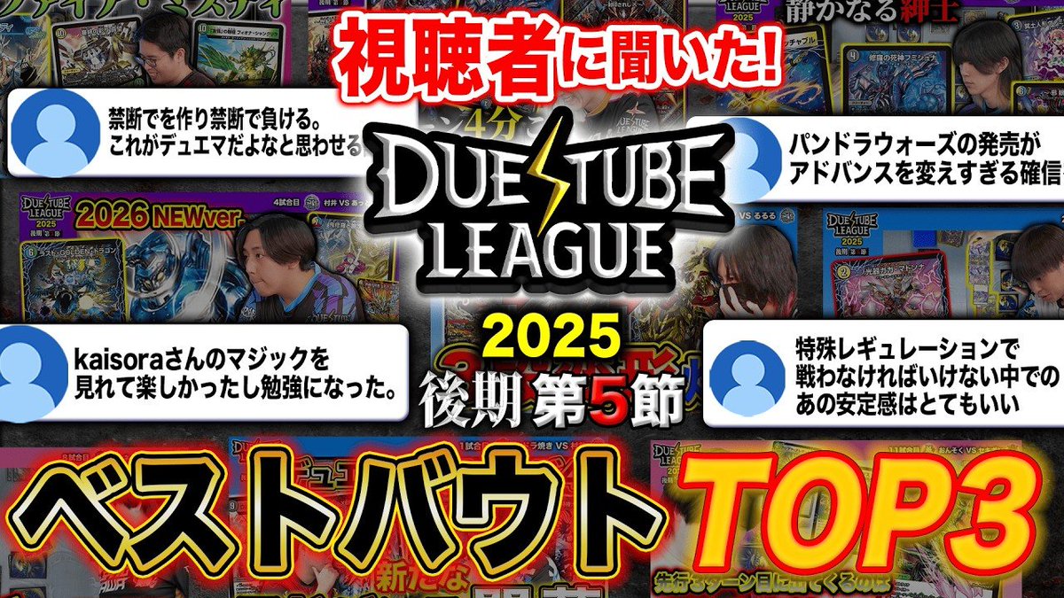 デュエル・マスターズ公式アカウント (@t2duema) / Posts / X