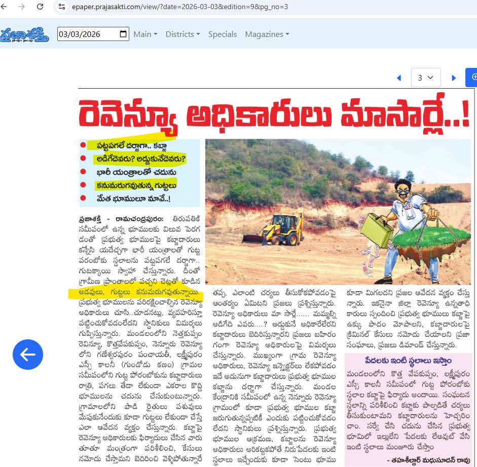 AndhraXpress's tweet photo. మనల్నెవడ్రా ఆపేది అంటూ
అడవులని నరికేస్తుంటే
అటవీశాఖా మంత్రి @PawanKalyan
గుట్టలను మాయం చేస్తుంటే
పర్యావరణ శాఖా మంత్రి @PawanKalyan
ఏమి చేస్తున్నాడు @JanaSenaParty @TeamPowerSena ?
#Acceptablelevelofcorruption #APForestMafia #APLandMafia #APCorruption #APCrime https://t.co/tVCdoZitU4