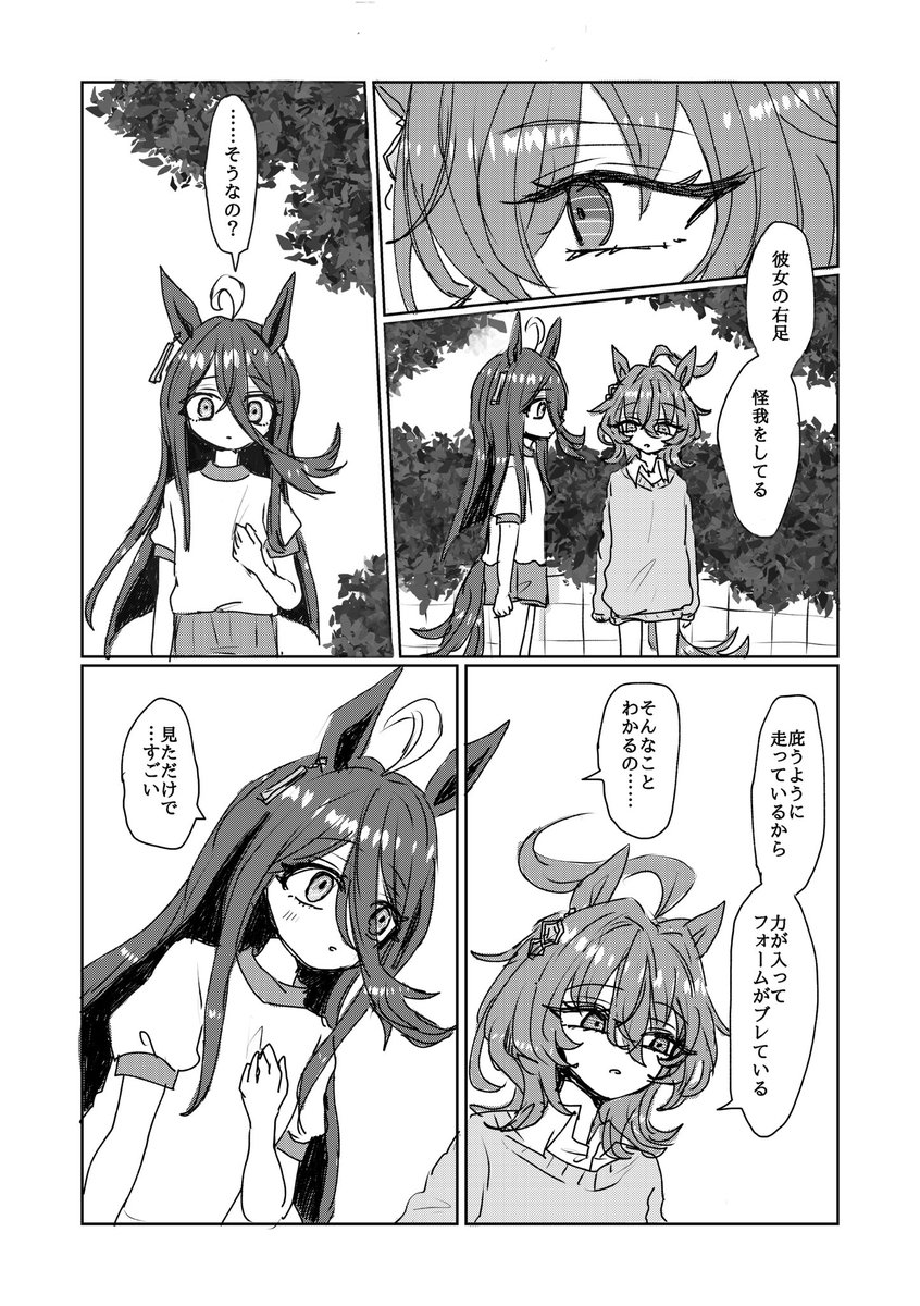 幼少期🧪☕️③ 