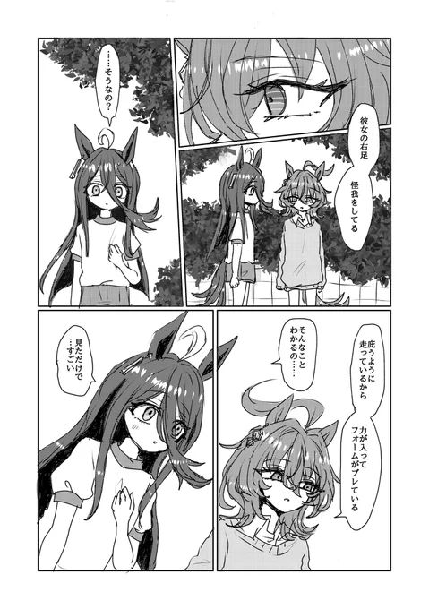 幼少期🧪☕️③ 