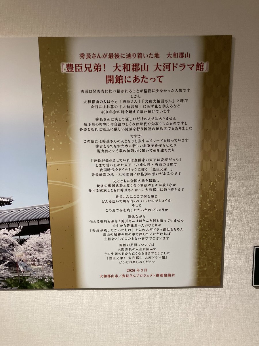 【大切なお知らせ】
弊店スタッフの
AKIKOさんが
スイーツのPOPUPを
近鉄郡山駅前でやります
両日12:00〜 売り切れで終了

丁寧でまごころのこもった
ほっと心がほぐれる
そんなお菓子

お時間ご都合いただき
是非行ってみてね❣️

近くに
大河ドラマ館もオープンしてますよ❣️