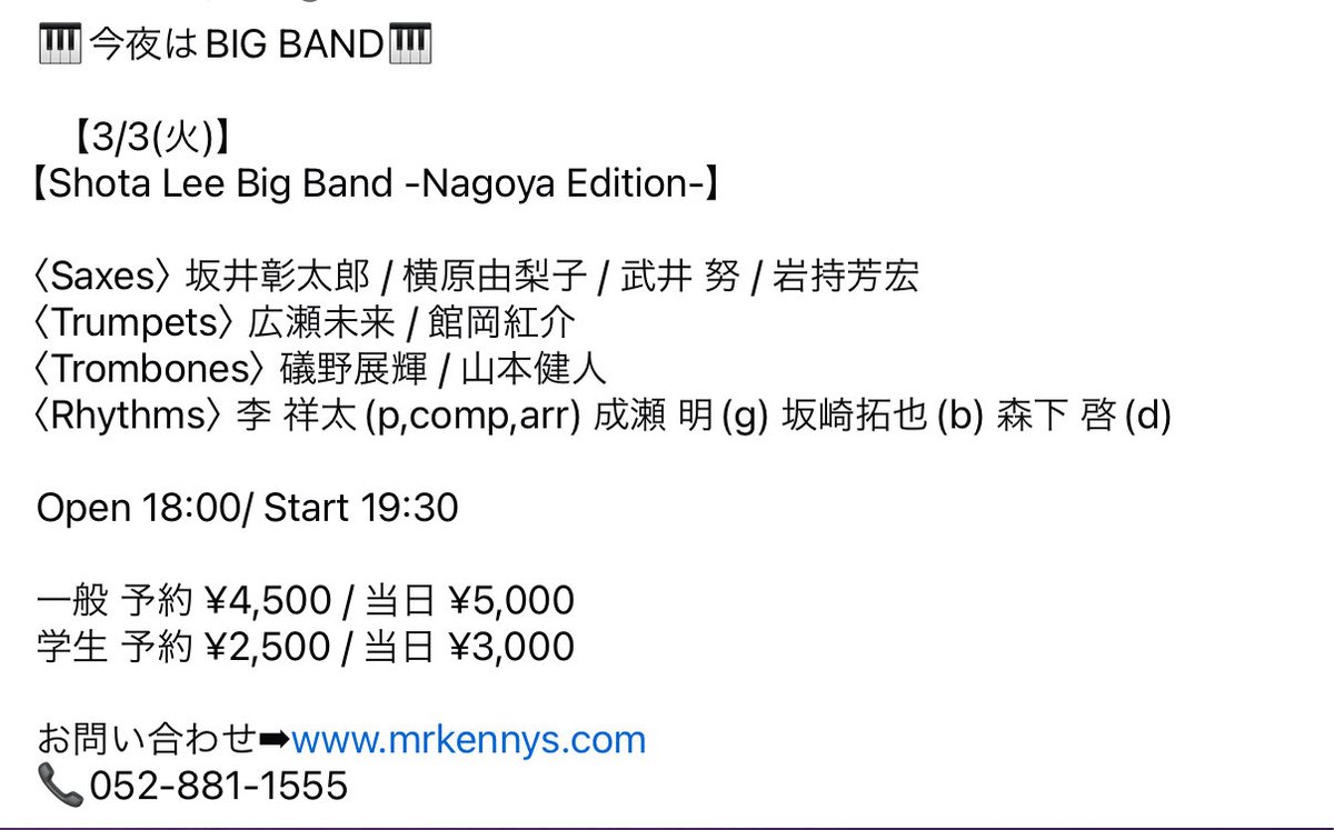 JazzClubMrKenny's tweet image. #2026年MrkennysBigBandFestival
#bigband #jazzorchestra #shotaleebigband