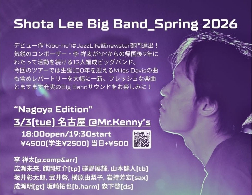 JazzClubMrKenny's tweet image. #2026年MrkennysBigBandFestival
#bigband #jazzorchestra #shotaleebigband