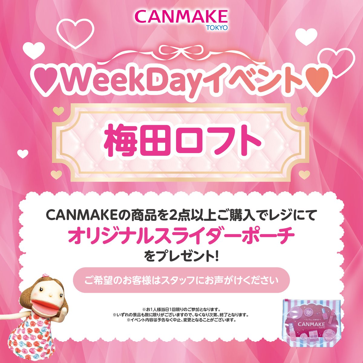 キャンメイク公式 (@CanmakeTokyo) / Posts / X