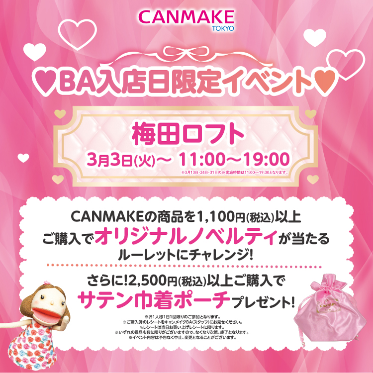 キャンメイク公式 tweet media