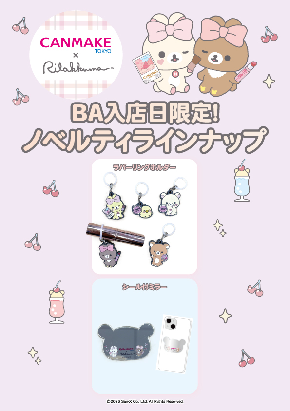 キャンメイク公式 (@CanmakeTokyo) / Posts / X