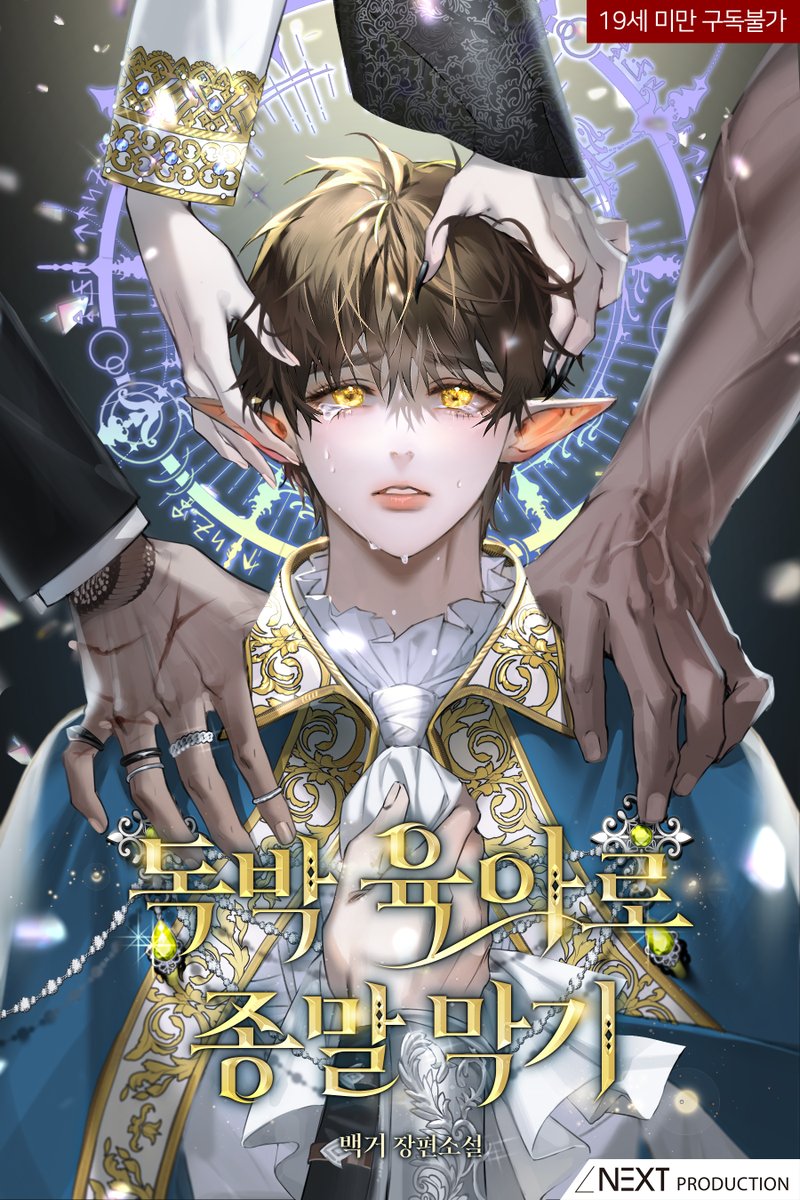 넥스트 프로덕션 tweet media