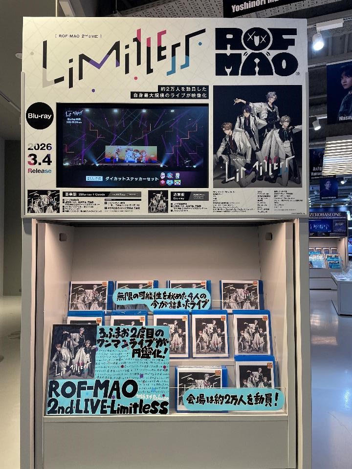 ROFMAO】 ライブBlu-ray『ROF-MAO 2nd LIVE – Limitless』がシブツタ