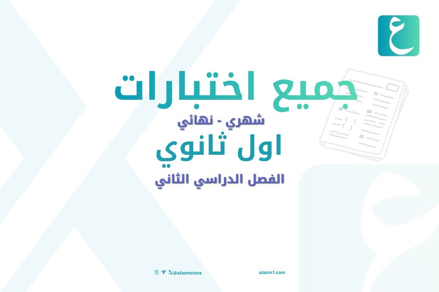 متجر العزم tweet media