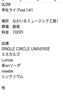 kstudio0716's tweet photo. 3/29、3/30学生ライブの出演者公開します。29はまだ枠があるので出演希望のバンドはDMで連絡お願いします。 https://t.co/6PBhAtepgs