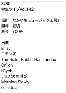 kstudio0716's tweet photo. 3/29、3/30学生ライブの出演者公開します。29はまだ枠があるので出演希望のバンドはDMで連絡お願いします。 https://t.co/6PBhAtepgs