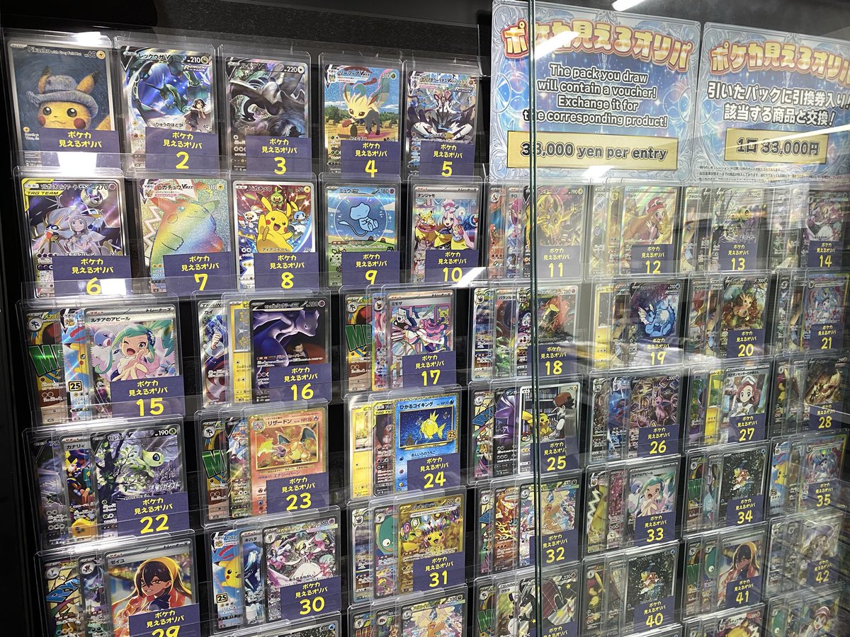 ✨✨販売情報✨✨ ✨👀見えるオリパ👀✨ 全100口 1口 33,000円で好評