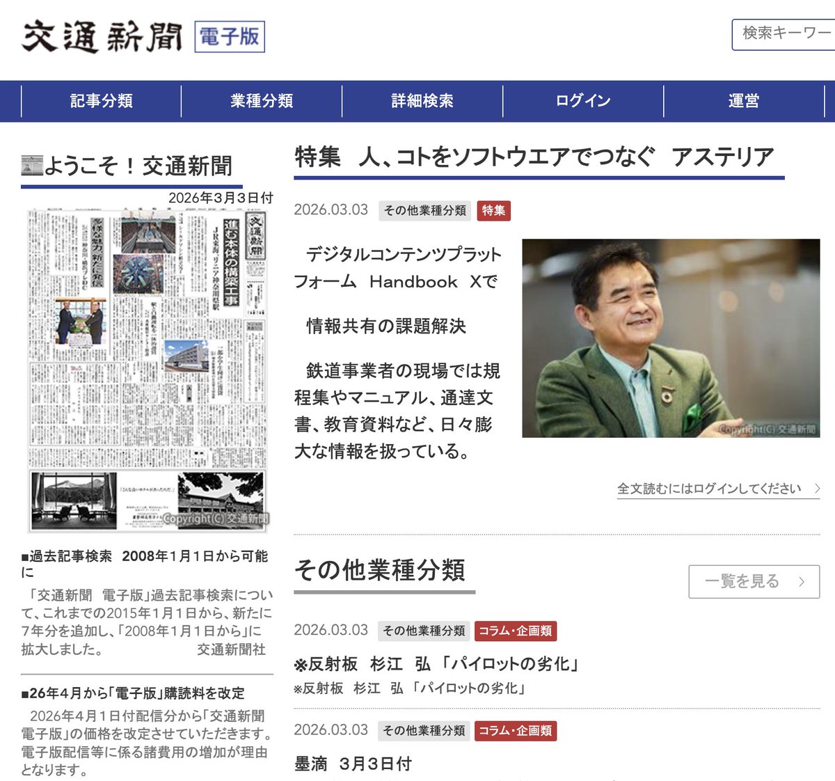 pinahirano's tweet photo. 交通新聞WEBのトップに #HandbookX の記事を掲載いただきました。感謝!
https://t.co/ED6VJQyIi4 https://t.co/zAZwOAbLK0