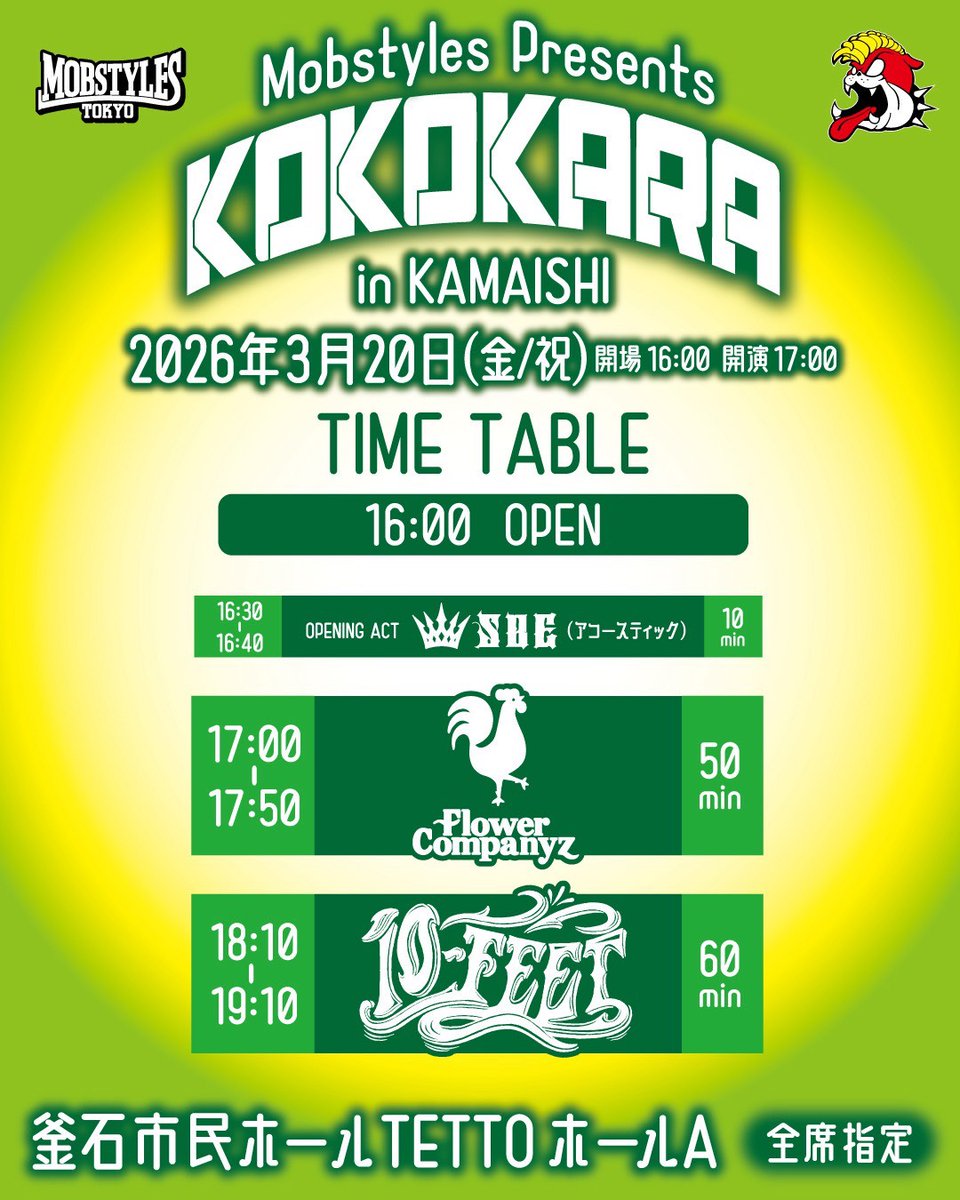 10-FEET (@10FEET_OFFICIAL) / Posts / X