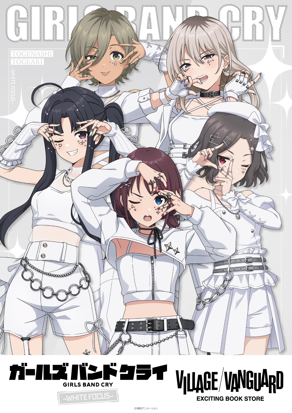 アニメ『ガールズバンドクライ』公式 on X: 