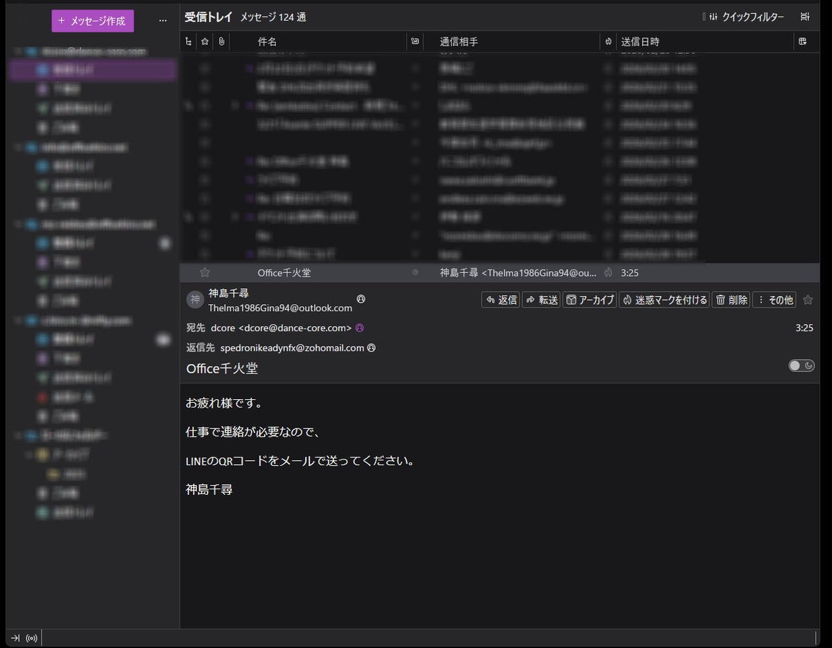注意喚起！
全国的に被害の出ているニセ警察詐欺に続き、今年の新たな手口で画像の通り私の名前が使われてしまいました(まあ過去何度かありましたが)。
某署署長曰く｢偽社長詐欺｣として全国的に増えているとのこと。
なぜ私の名を使うのかいつも意味不明ですが･･･
気を付けてください。
