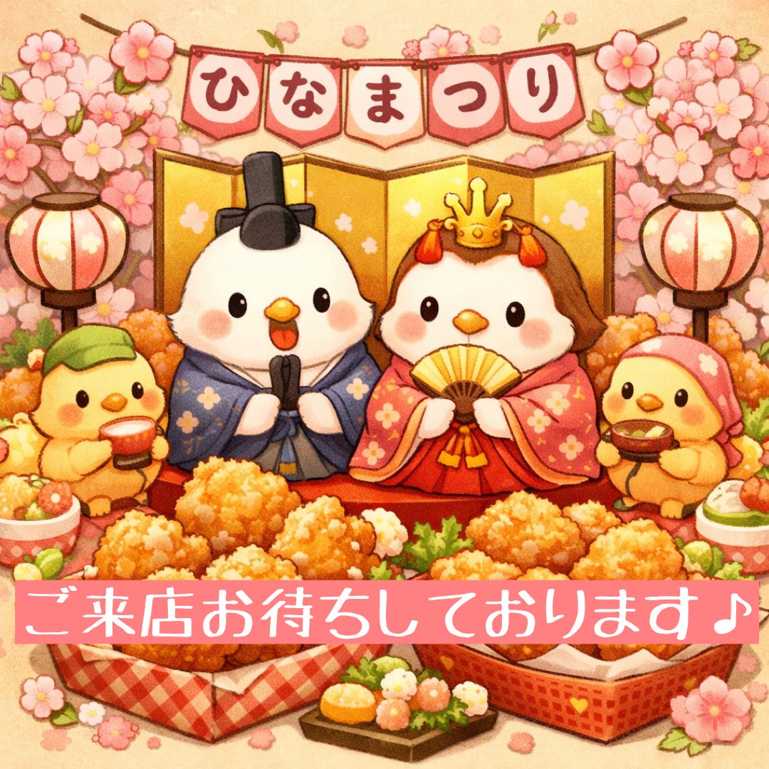 ichiemonweb's tweet photo. 本日3/3は雛祭り🎎
唐揚げやタタキでお祝いしませんか？
ご来店お待ちしております♪

 #市右ヱ門 #雛祭り #遠賀町 #能勢町 https://t.co/8S1cRaw55x