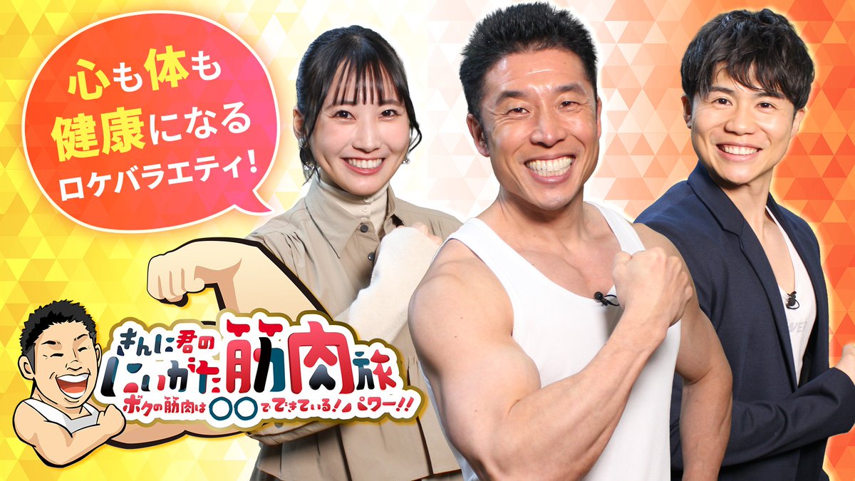 なかやまきんに君