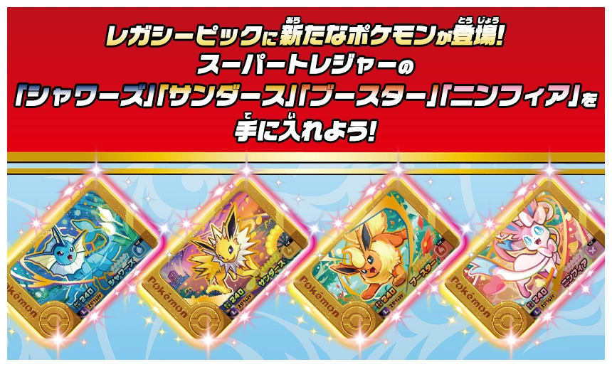 ポケモングッズ紹介 イーブイコレクション (@eievui_eevee) / Posts / X