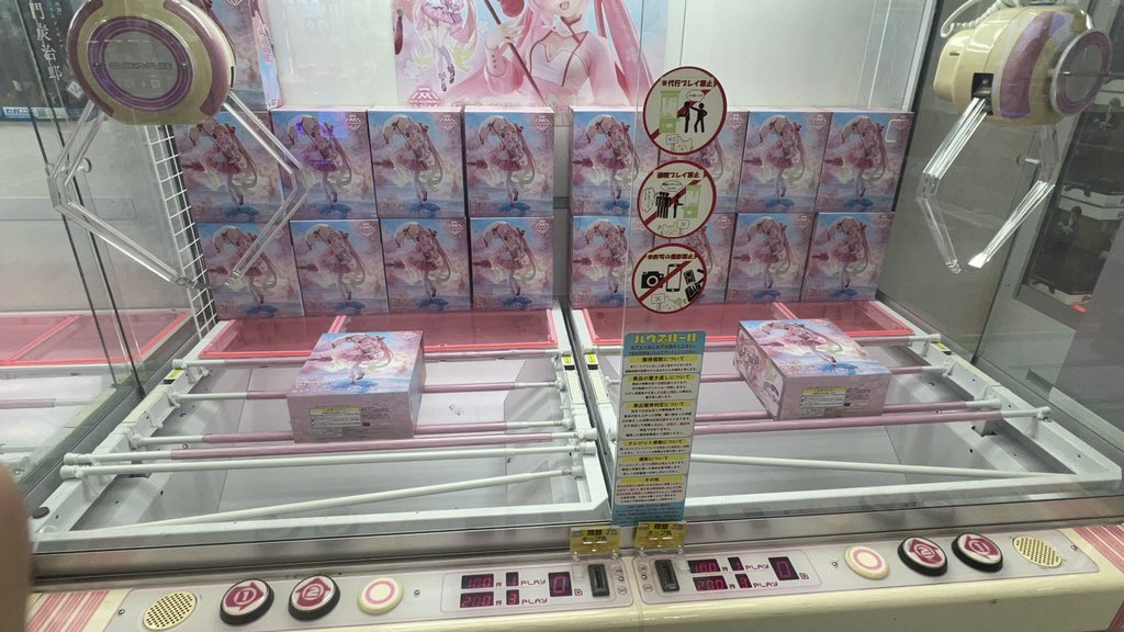 【イベント】
AMP初音ミク在庫わずかですが、
200円3PLAY実施！！
無くなり次第終了になります！
皆様のご来店お待ちしてます😁
#クレーンゲーム #三宮  #神戸 #ACEGAMEFIELD #ゲームセンター #最新プライズ #AGF最新プライズ #万葉の湯