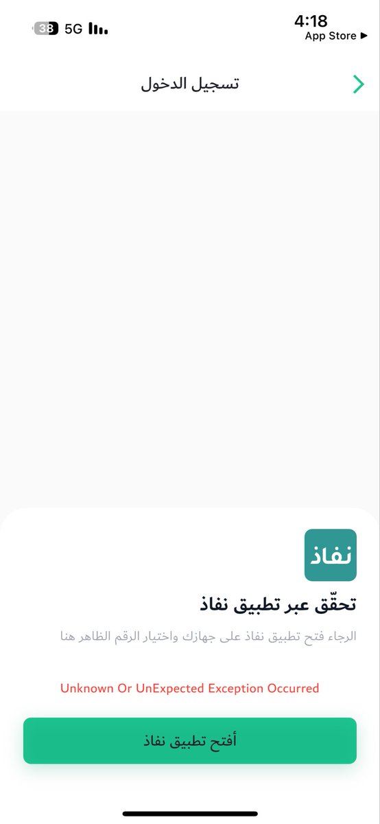 Sam16_6's tweet photo. @kamnapp 
السلام عليكم 
احاول ارفع بلاغ لكن التطبيق لايعمل !
كيف احل المشكلة ؟ https://t.co/ulGj7MTEko