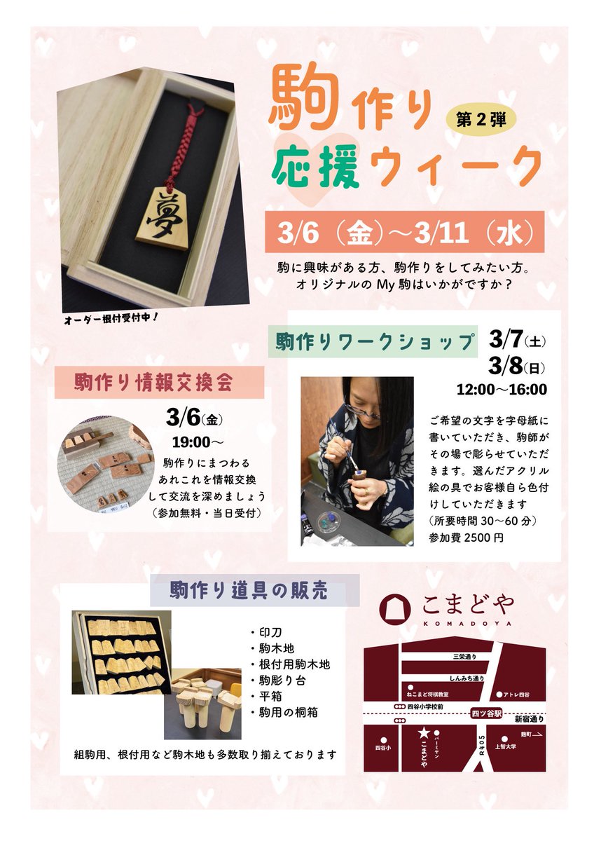 行ってみたいですが🚄 「字母紙」SHOちゃんクイズにありましたね😊