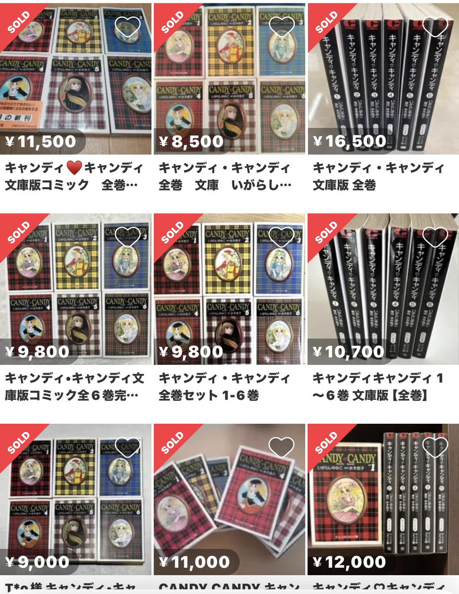 キャンディ♡キャンディ 1～6巻 いがらしゆみこ 文庫 全6巻セット