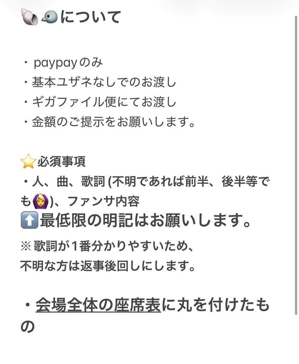 seeeee_aag's tweet photo. 必ず、一読の上DⓂ️までお願いします🙇‍♀️🤍 https://t.co/PSBEi7P20J