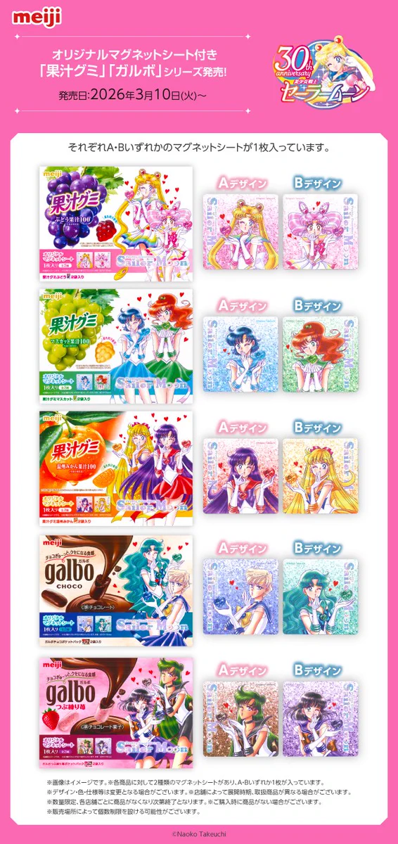 【４人ママ】セーラームーングッズまとめ売り セーラームーン30th公式 on X: 