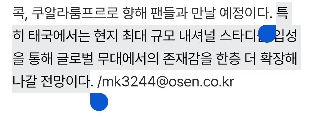 โดยเฉพาะอย่างยิ่งในประเทศไทย พวกเขาเตรียมขยายอิทธิพลในระดับสากลด้วยการเข้าสู่ สนามกีฬาแห่งชาติศุภชลาศัย (National Stadium) 
naver.me/5Au1Mc9G

สมบัติดีใจที่ได้มาไทยจริงๆ
#PULSE_ON_IN_BANGKOK