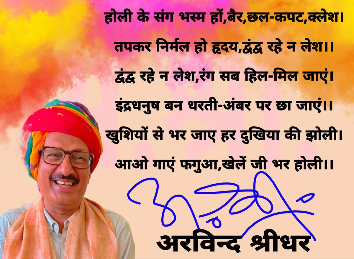 Arvind Shridhar tweet media