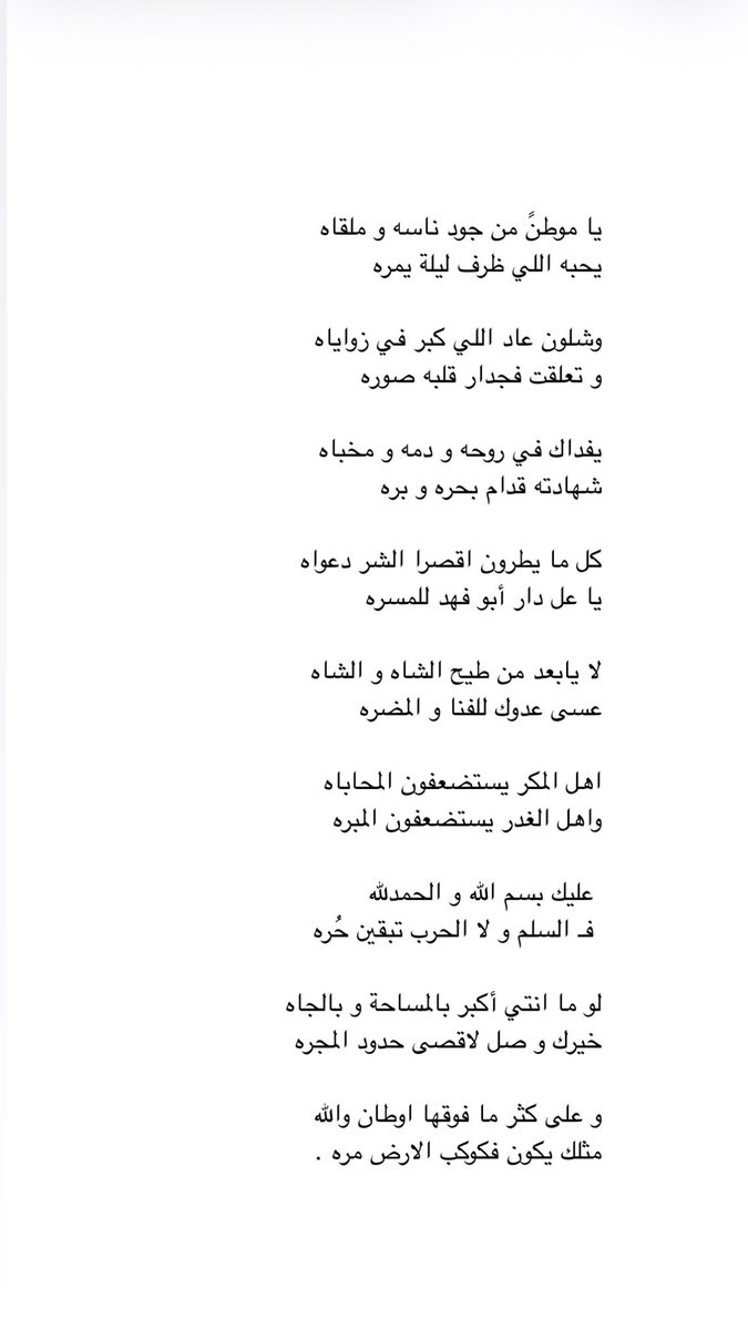 جـَـوى tweet media