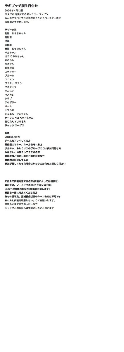 星月ステラBinTRoLLしるこ推し411🦐本丸併せ膝丸極12ラギ併せプラチナ tweet media