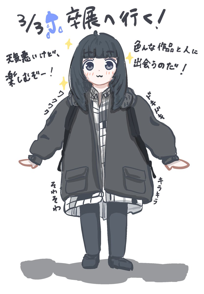 今日は武蔵美いくどーー！
こんな格好の人居たら自分です⬇️