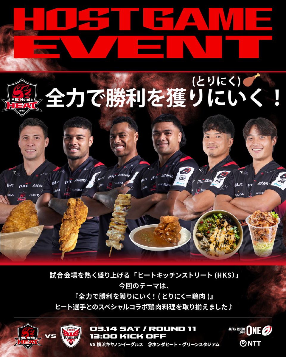 三重ホンダヒート (@hondaheat) / Posts / X