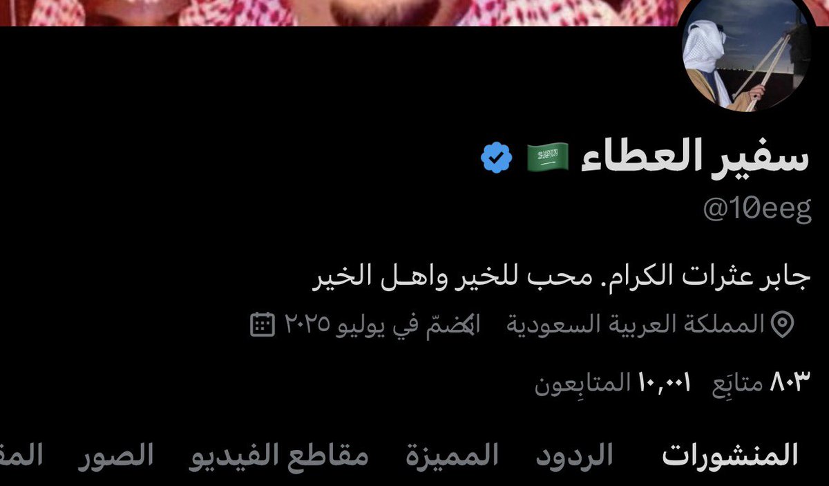 الف شكر لمن نشر ودعمني شاهدين لي لا علي 🇸🇦🫡