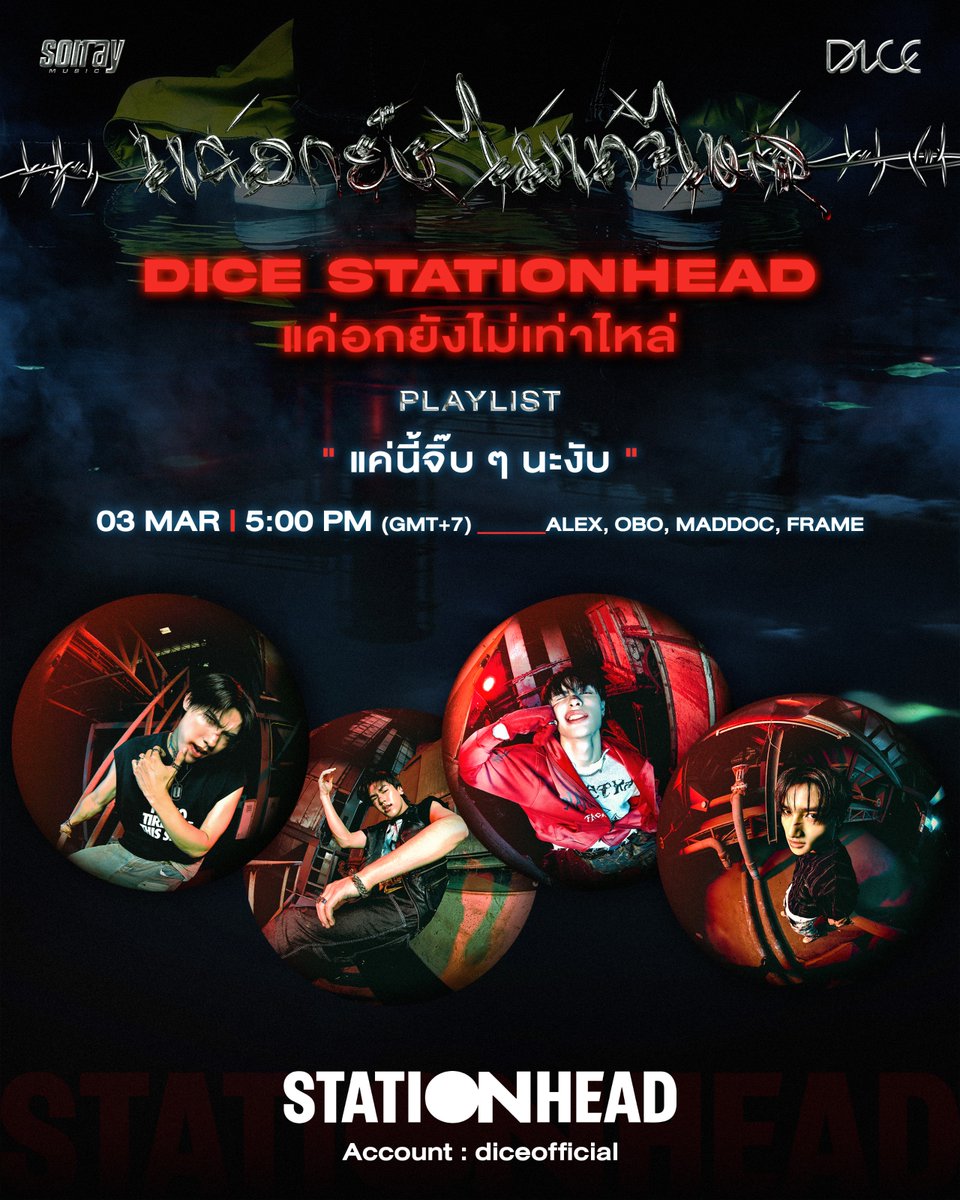 ไอน้าม ꙳⊹🫧 tweet media